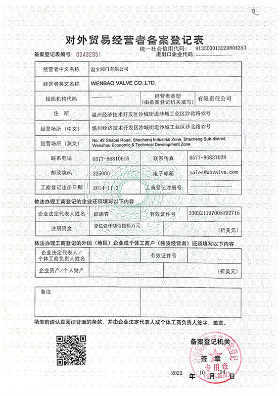 Import and Export Trade Certificate