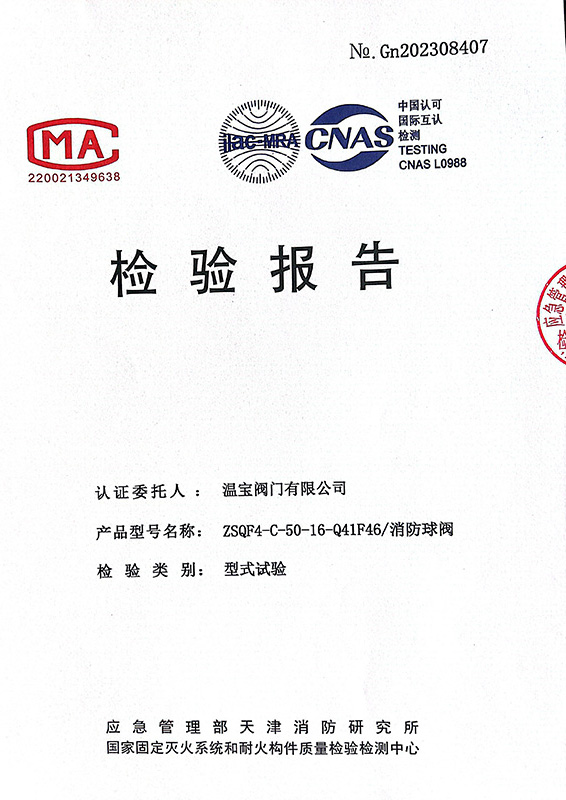 ZSQF4-C-50-16-Q41F46 Fire ball valve